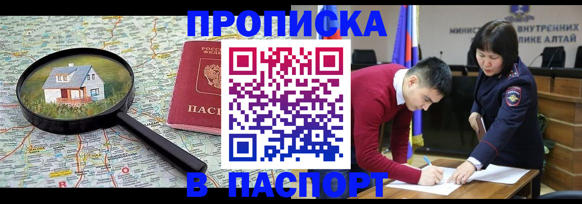 регистрация в Юрге