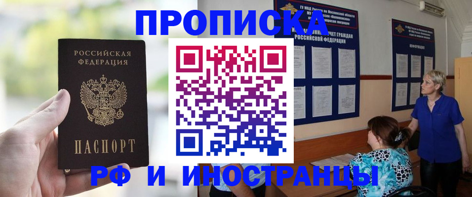 где прописаться в Юрге